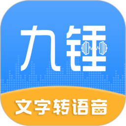 九锤配音app下载-九锤配音软件下载v2.8.1 官方安卓版