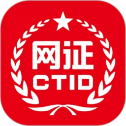 网证ctid下载安装-ctid官方app下载v2.3.25 安卓版