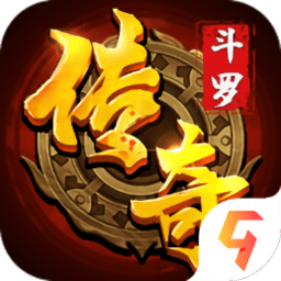 贪玩斗罗封神传下载-斗罗封神传传奇手游下载v2.0 安卓版