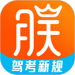朕学车app下载-朕学车新版下载v1.5.0 安卓版