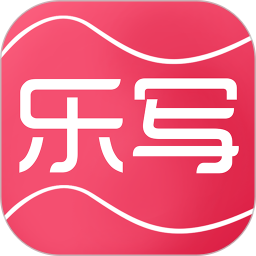 乐写app下载-乐写数位板下载v3.9.9 官方安卓版