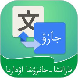 哈汉翻译通app下载-哈汉翻译通官方版下载v3.6.1 安卓版