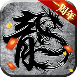 原始传奇手游官方下载-原始传奇官方正版下载v1.9.410 安卓版