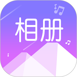 美美音乐相册app下载-美美音乐相册软件下载v1.0.6 安卓版