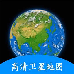 小谷地球卫星地图下载-小谷地球app下载v2.8.1 安卓版