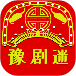 豫剧迷app下载-豫剧迷手机版下载v1.5.2 安卓版