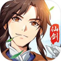 仙剑奇侠传移动版官方下载-仙剑奇侠传移动版游戏下载v1.4.805 安卓最新版
