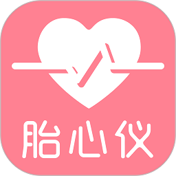 fetalheart胎心仪app下载-fetalheart胎心仪下载v1.1.839 安卓版