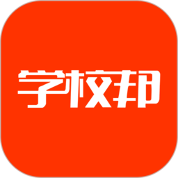 学校邦app下载安装-学校邦官方最新版下载v3.27.17 安卓版