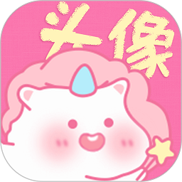 头像精选app下载-头像精选软件免费下载v1.2.1 安卓版