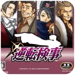 逆转检事下载安卓-nds逆转检事1汉化版下载v1.0.1 手机版