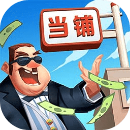 当铺模拟器2中文版下载-当铺模拟器2手机版下载v1.0.1 安卓版