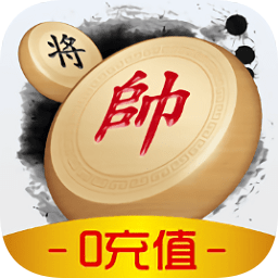 闲来象棋最新版下载-闲来象棋正版下载v2.14.2 官方安卓版