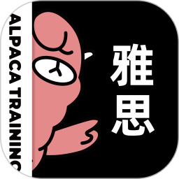 羊驼雅思app下载-羊驼雅思下载v4.12.2 官方安卓版