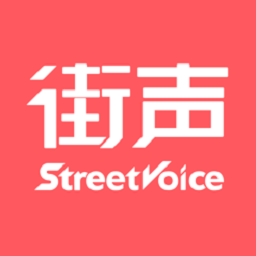 街声音乐app下载-街声音乐下载v5.7.0 安卓版