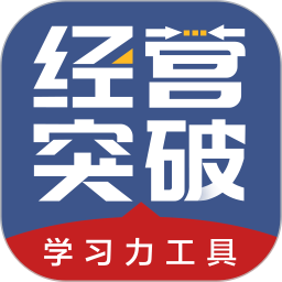 经营突破app下载-经营突破软件下载v5.6.0 安卓版