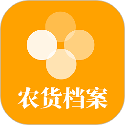 农货档案软件下载-农货档案app下载v4.0.5 安卓版