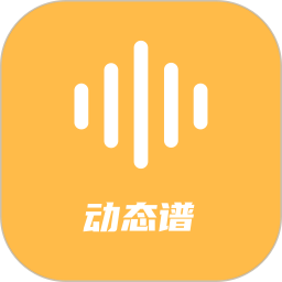 指北者动态谱app下载安装-指北者动态谱软件下载v2.0.47 安卓版