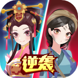女皇冲冲冲游戏下载-女皇冲冲冲小游戏免费玩一玩下载v1.0.6 安卓版