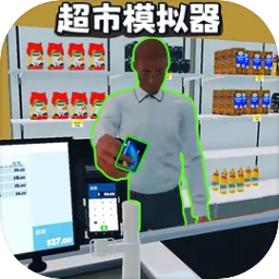 开超市模拟器游戏下载-开超市模拟器手机版下载v1.0 安卓版