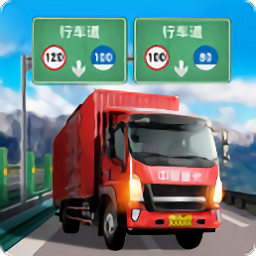 遨游城市手游下载-遨游城市遨游中国卡车模拟器下载v1.10.40 安卓版
