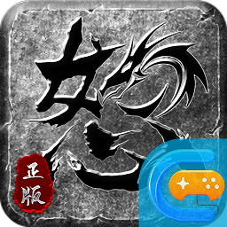 散人之怒火一刀正版下载-散人之怒火一刀手游下载v2.1.1 官方安卓版