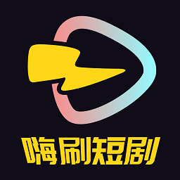 嗨刷短剧app下载安装-嗨刷短剧赚钱版app下载v1.0.3.0 官方安卓红-包版