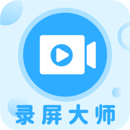 一键录屏大师app下载-一键录屏大师官方版下载v1.3.8 安卓版