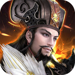 鏖战三国手游下载-鏖战三国游戏下载v5.2.6 安卓版