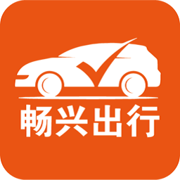 畅兴出行APP下载-畅兴出行司机端下载v8.0 安卓版