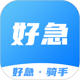 好急骑手app下载-好急骑手端下载v1.0.24 官方安卓版