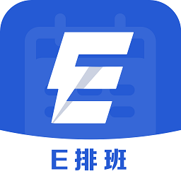 e排班app下载-e排班免费版下载v3.0.9 安卓版