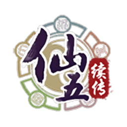 仙剑奇侠传五续传官方下载-仙剑奇侠传五续传手机版下载v2.2 安卓最新版