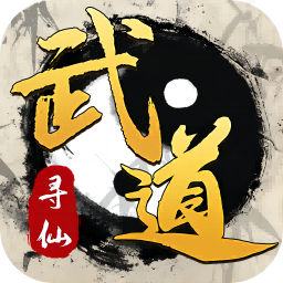 武道寻仙手游下载-武道寻仙游戏下载v1.0.1 安卓版