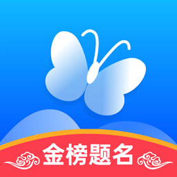 蝶变志愿app下载-蝶变志愿官方版下载v4.4.5 安卓版