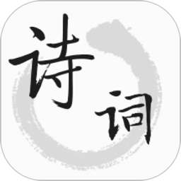 古诗文词典app下载-古诗文词典官方版下载v1.6.8 安卓版