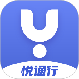 悦通行app下载-悦通行软件下载v2.4.1.0 官方安卓版