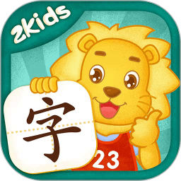2kids学汉字官方下载-2kids学汉字软件下载v9.3.0 官方安卓版
