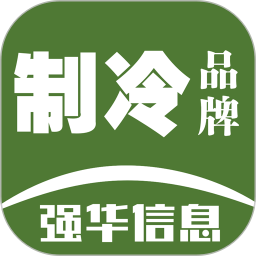 制冷品牌app下载-制冷品牌(中国制冷快报)下载v0.5.46 安卓版