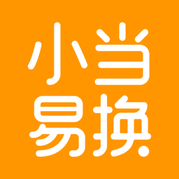 小当易换app下载-小当易换下载v1.1.29 安卓版