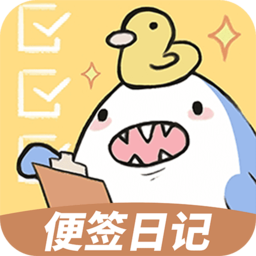 便签日记本下载-便签日记软件下载v1.2.6 安卓版