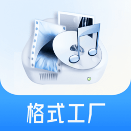 格式工厂手机版下载-格式工厂app下载v6.3.7 安卓最新版
