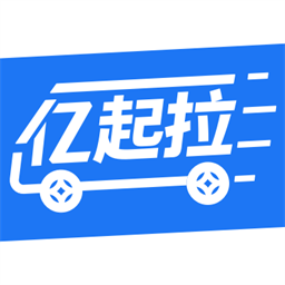 亿起拉app下载-亿起拉司机端下载v2.3.47 安卓版