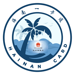 海南一卡通app下载安装-海南一卡通养老认证app下载v6.0 官方安卓版