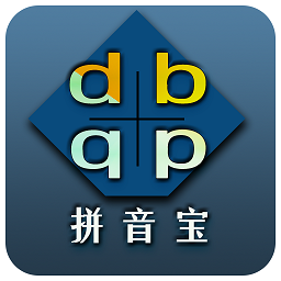 拼音宝app下载-拼音宝软件下载v2.0.3.0826 安卓版