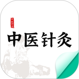 中医针灸app官方下载-中医针灸app下载v1.1 安卓版