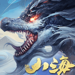 山海经传说手游下载-山海经传说游戏下载v2.0.0 官方安卓版