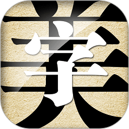 字体美化大师免费下载安装-字体美化大师正版app下载v8.10.4 官方安卓版