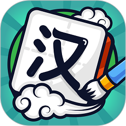 汉字高手下载app-汉字高手官方正版下载v1.2.0.9 安卓版