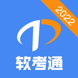 软考通app下载-软考通手机版下载v1.3.6 安卓版